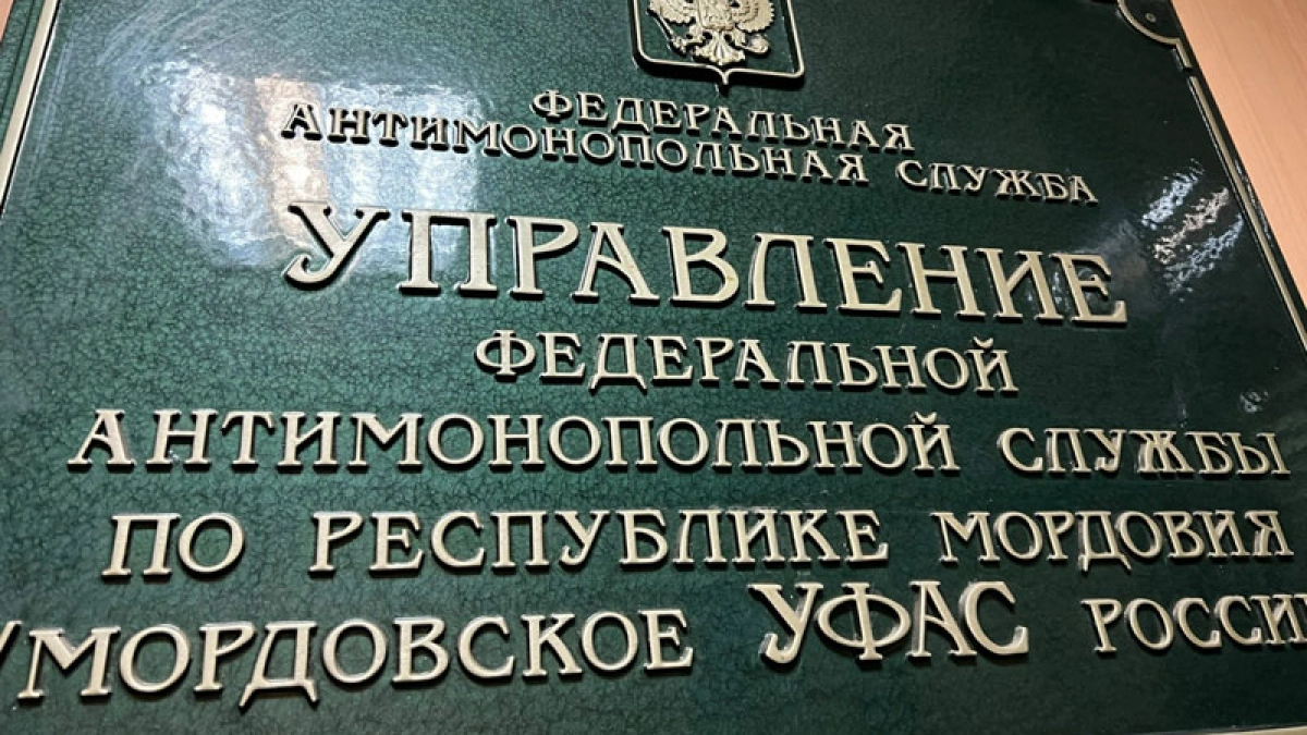 Скрытая переплата: УФАС Мордовии заинтересовалось рекламой рефинансирования под 4%