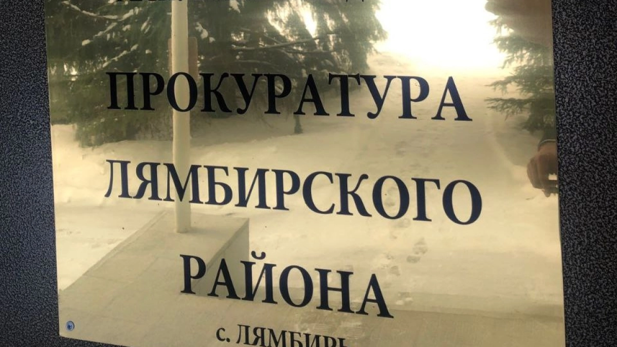 Прокуратура Мордовии помогла семье участника СВО восстановить права на выплаты