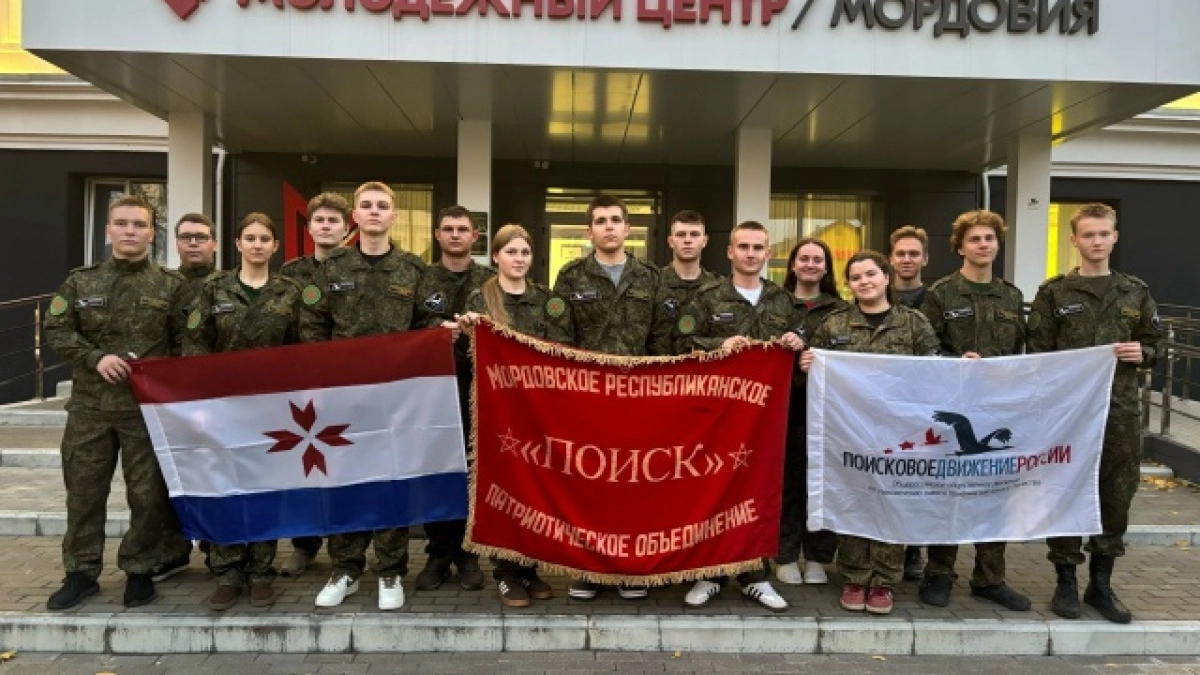 Мордовия вступила в борьбу за звание лучших поисковиков Приволжского округа