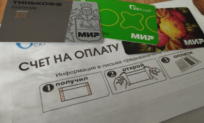 В Мордовии коммуналка подорожает на 1,7%